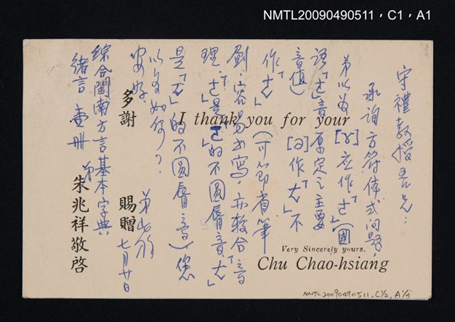 主要名稱：臺灣閩南方言記略圖檔，第2張，共6張