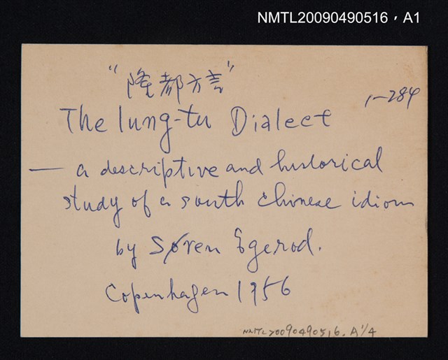 主要名稱：隆都方言圖檔，第3張，共5張