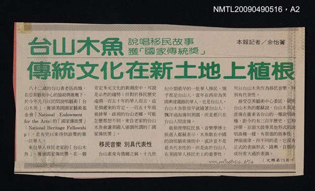 主要名稱：隆都方言圖檔，第4張，共5張