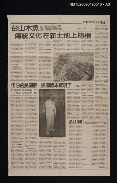 主要名稱：隆都方言圖檔，第5張，共5張