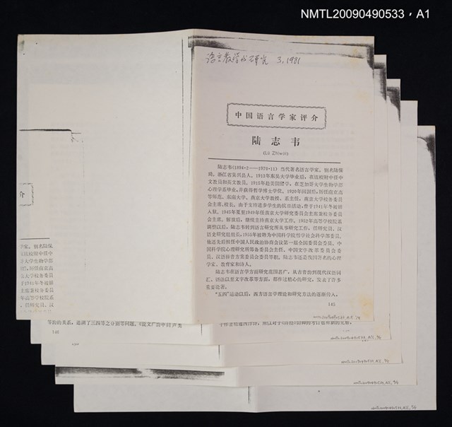 主要名稱：古音說略圖檔，第2張，共2張