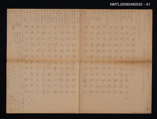 主要名稱：漢音吳音の研究圖檔，第3張，共6張