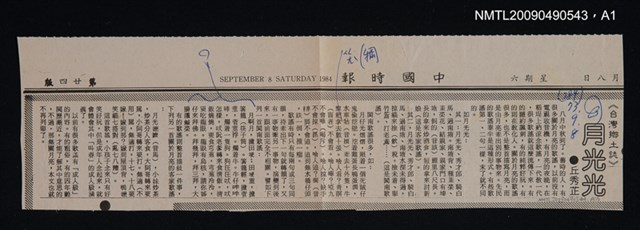 主要名稱：台灣童謠圖檔，第2張，共2張