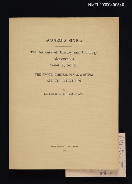 主要名稱：中央研究院歷史語言研究所單刊甲種之二十六/副題名：古漢語韻母系統與切韻圖檔，第1張，共1張