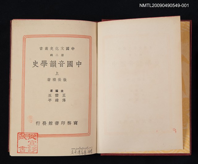 主要名稱：中國音韻學史 上圖檔，第2張，共2張