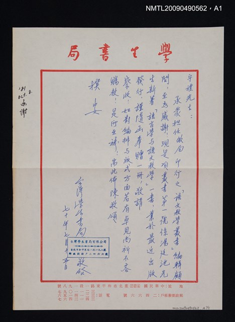 主要名稱：語言學與語文教學圖檔，第2張，共6張