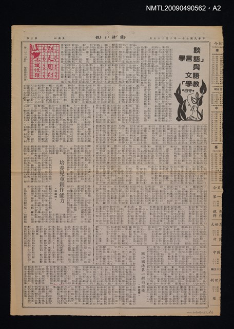 主要名稱：語言學與語文教學圖檔，第3張，共6張