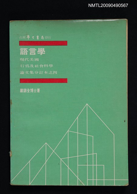 主要名稱：語言學圖檔，第1張，共1張