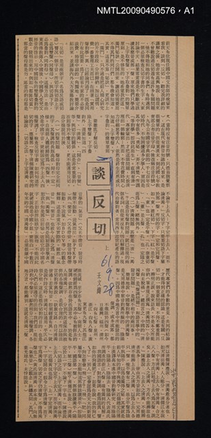 主要名稱：實用聲韵學圖檔，第2張，共3張