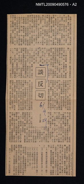 主要名稱：實用聲韵學圖檔，第3張，共3張