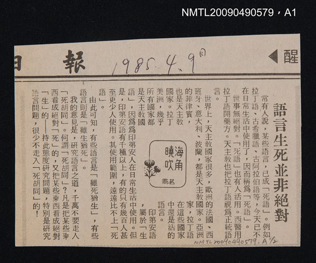 主要名稱：普通語言學圖檔，第2張，共3張