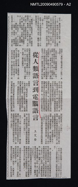 主要名稱：普通語言學圖檔，第3張，共3張