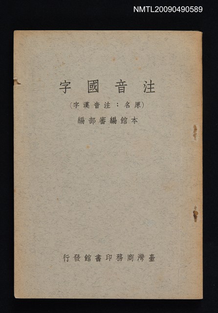 主要名稱：注音國字圖檔，第1張，共1張