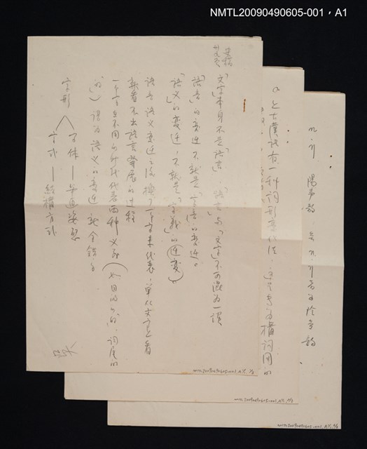 主要名稱：漢語史稿 上冊圖檔，第2張，共2張