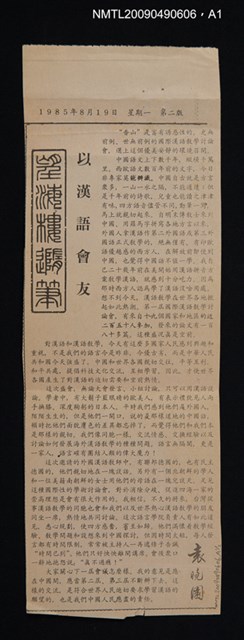 主要名稱：古漢語通論圖檔，第2張，共3張