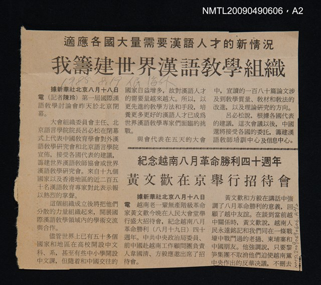 主要名稱：古漢語通論圖檔，第3張，共3張