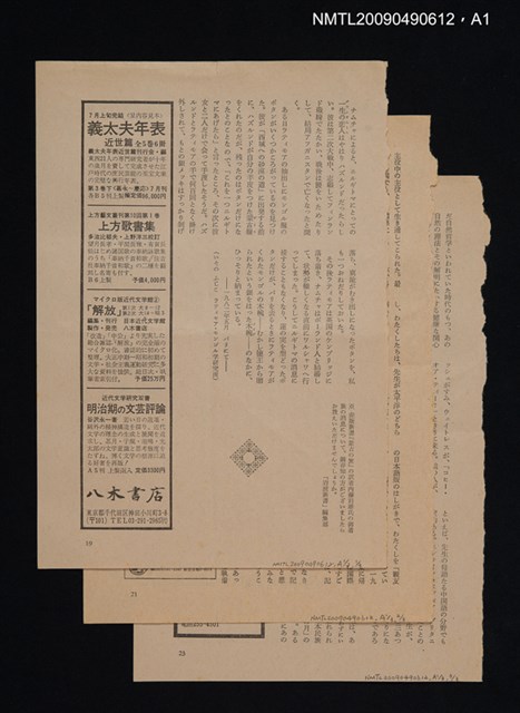 主要名稱：中國話的文法圖檔，第2張，共4張