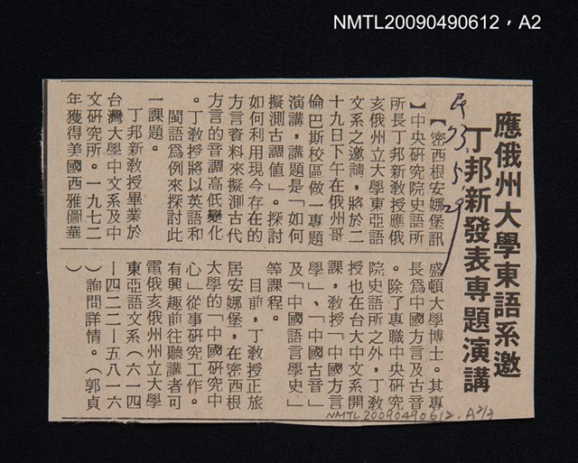 主要名稱：中國話的文法圖檔，第3張，共4張