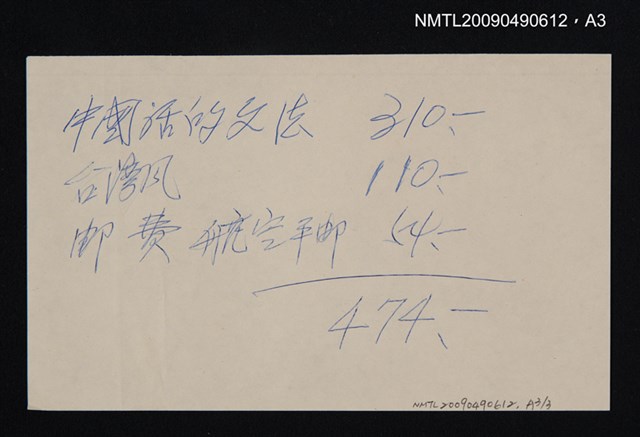 主要名稱：中國話的文法圖檔，第4張，共4張