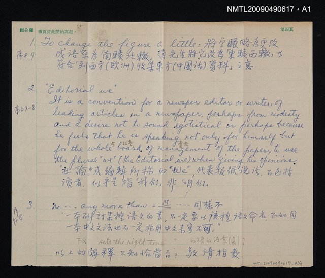主要名稱：A GRAMMAR OF SPOKEN CHINESE/副題名：中國話的文法圖檔，第2張，共10張