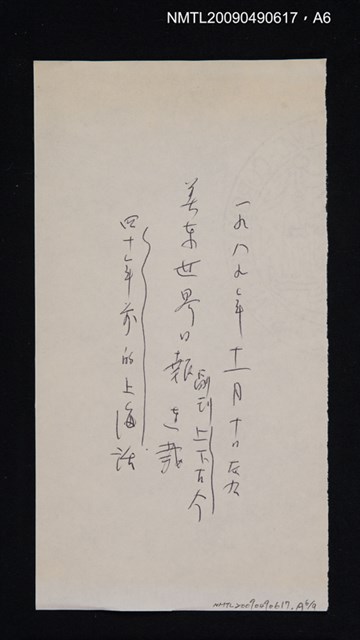 主要名稱：A GRAMMAR OF SPOKEN CHINESE/副題名：中國話的文法圖檔，第7張，共10張