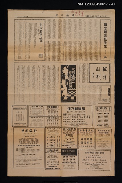 主要名稱：A GRAMMAR OF SPOKEN CHINESE/副題名：中國話的文法圖檔，第8張，共10張