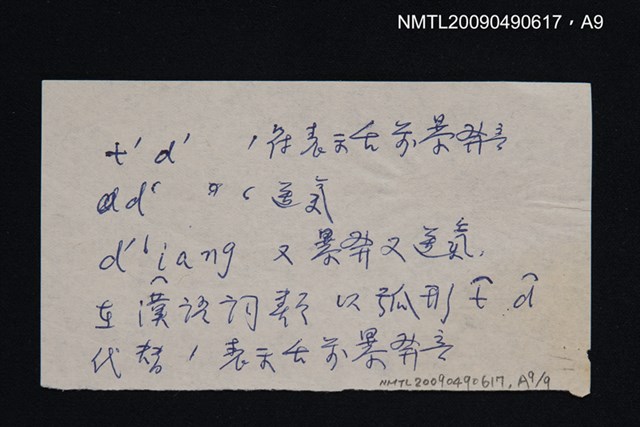 主要名稱：A GRAMMAR OF SPOKEN CHINESE/副題名：中國話的文法圖檔，第10張，共10張