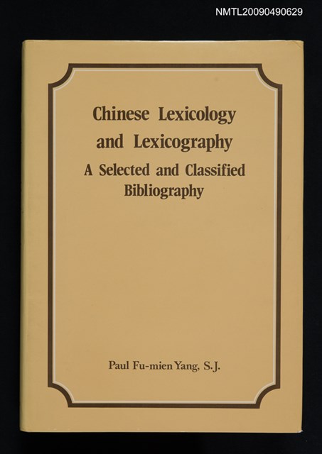 主要名稱：Chinese Lexicology and Lexicography A Selected and Classified Bibliography/副題名：中國詞彙學及辭典學分類參考書目圖檔，第1張，共1張