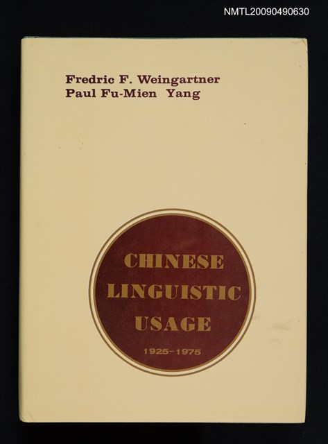 主要名稱：CHINESE LINGUISTIC USAGE/副題名：英漢漢英對照中國語言學名詞匯編圖檔，第1張，共1張