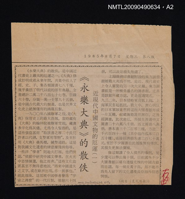 主要名稱：客方言圖檔，第3張，共6張