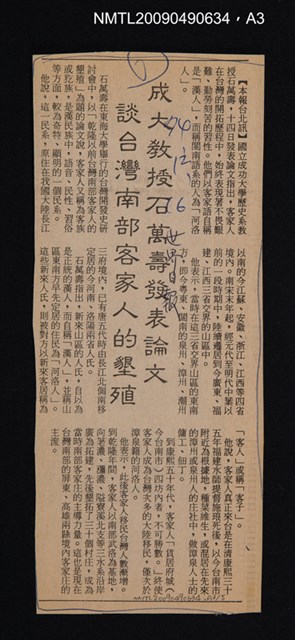 主要名稱：客方言圖檔，第4張，共6張