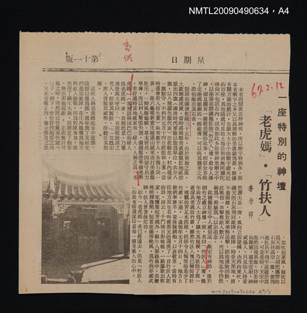 主要名稱：客方言圖檔，第5張，共6張