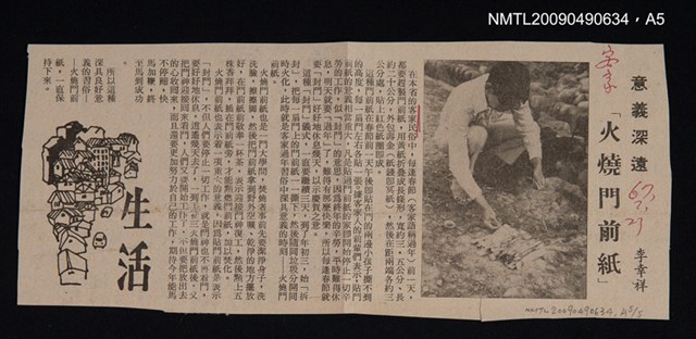 主要名稱：客方言圖檔，第6張，共6張