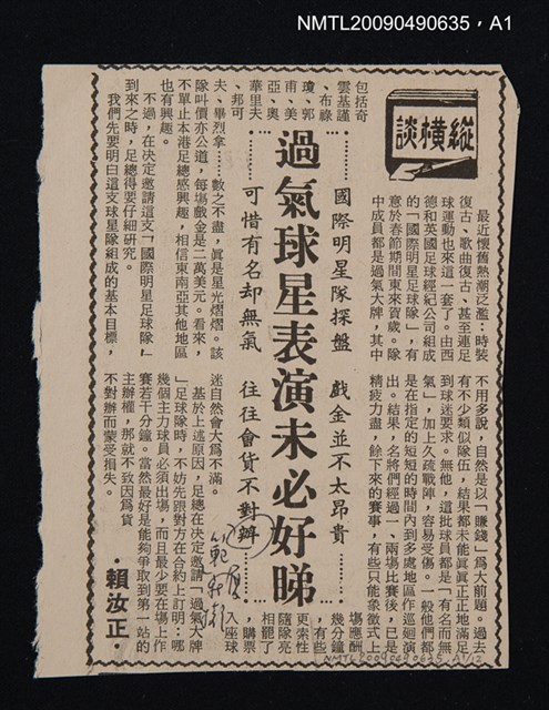 主要名稱：廣州話方言詞典圖檔，第2張，共13張