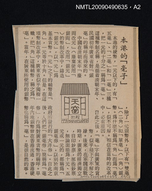 主要名稱：廣州話方言詞典圖檔，第3張，共13張