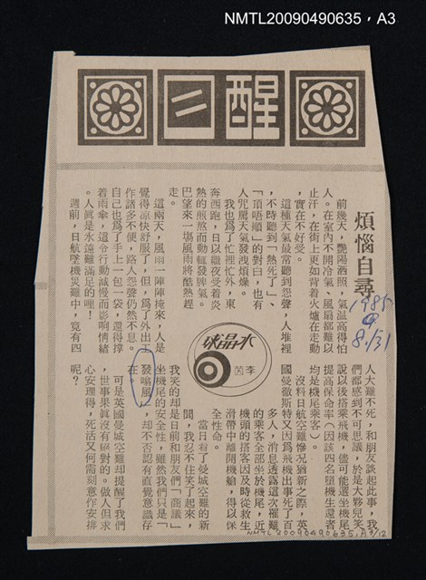 主要名稱：廣州話方言詞典圖檔，第4張，共13張