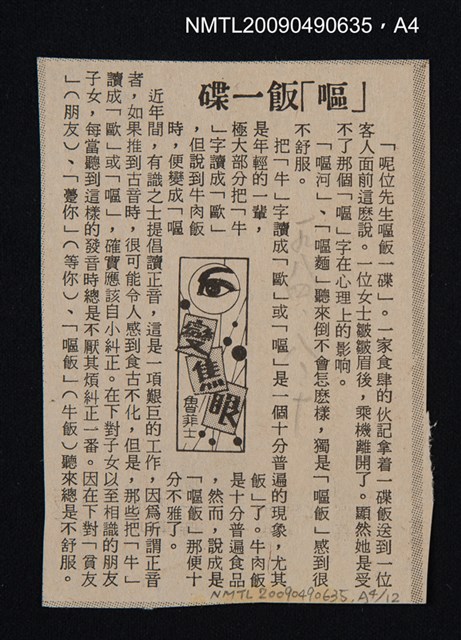 主要名稱：廣州話方言詞典圖檔，第5張，共13張