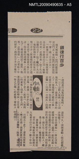 主要名稱：廣州話方言詞典圖檔，第6張，共13張