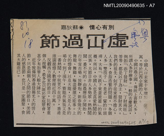 主要名稱：廣州話方言詞典圖檔，第8張，共13張