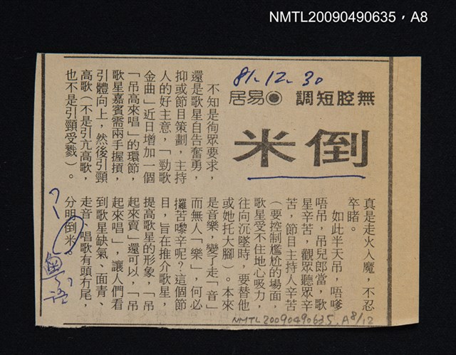 主要名稱：廣州話方言詞典圖檔，第9張，共13張