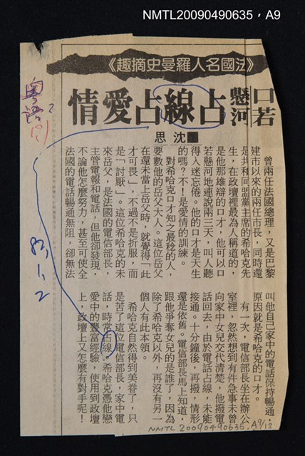 主要名稱：廣州話方言詞典圖檔，第10張，共13張