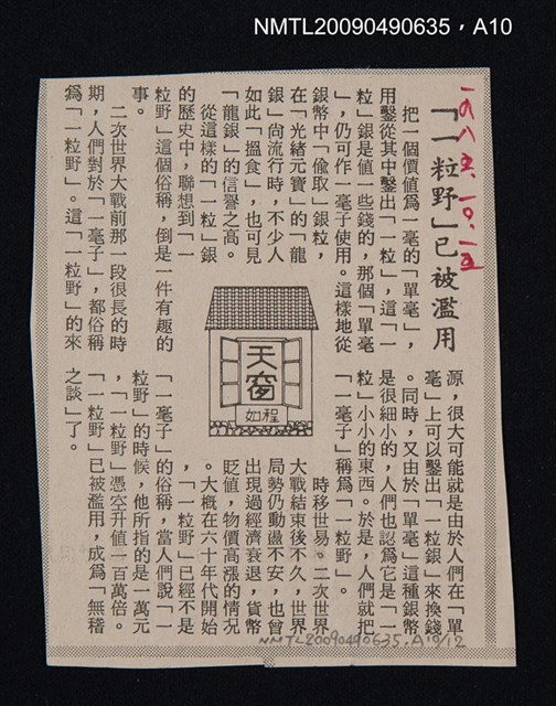 主要名稱：廣州話方言詞典圖檔，第11張，共13張
