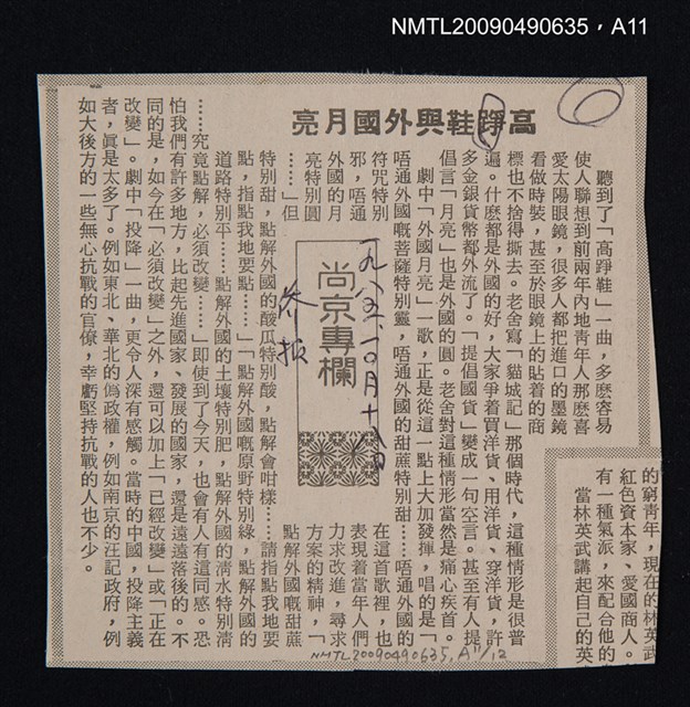 主要名稱：廣州話方言詞典圖檔，第12張，共13張