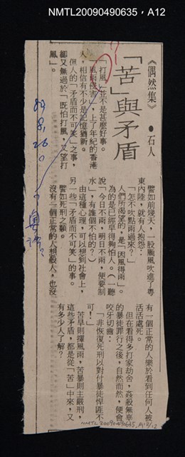 主要名稱：廣州話方言詞典圖檔，第13張，共13張