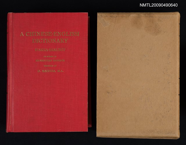 主要名稱：A CHINESE-ENGLISH DICTIONARY HAKKA-DIALECT/主要名稱：客英大字典圖檔，第1張，共1張