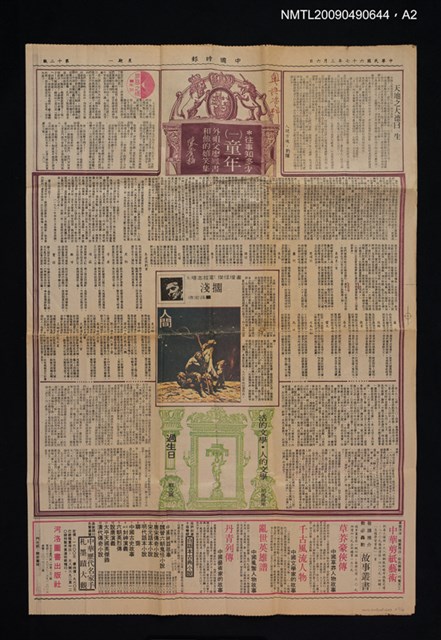 主要名稱：廣州方言研究圖檔，第3張，共19張