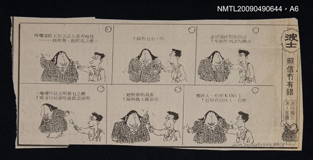 主要名稱：廣州方言研究圖檔，第7張，共19張