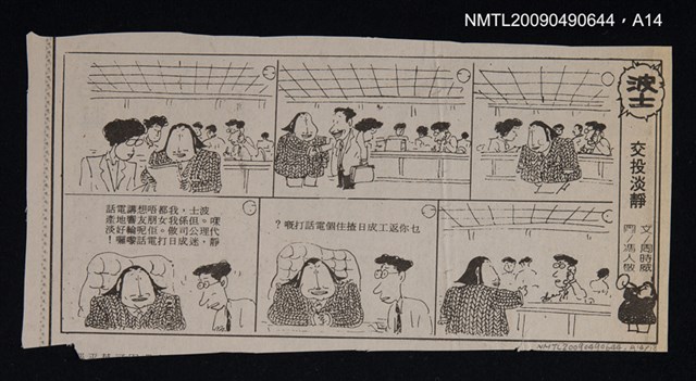 主要名稱：廣州方言研究圖檔，第15張，共19張