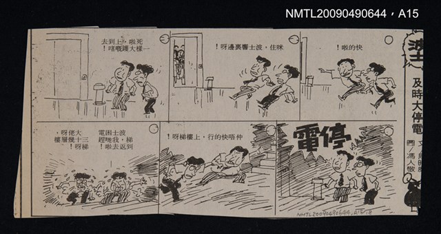 主要名稱：廣州方言研究圖檔，第16張，共19張