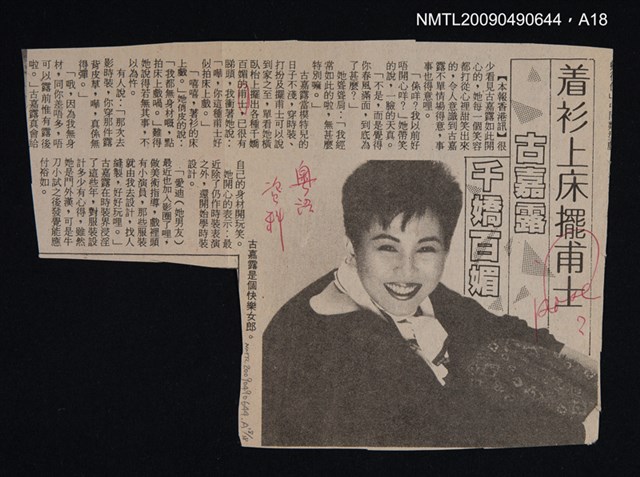 主要名稱：廣州方言研究圖檔，第19張，共19張